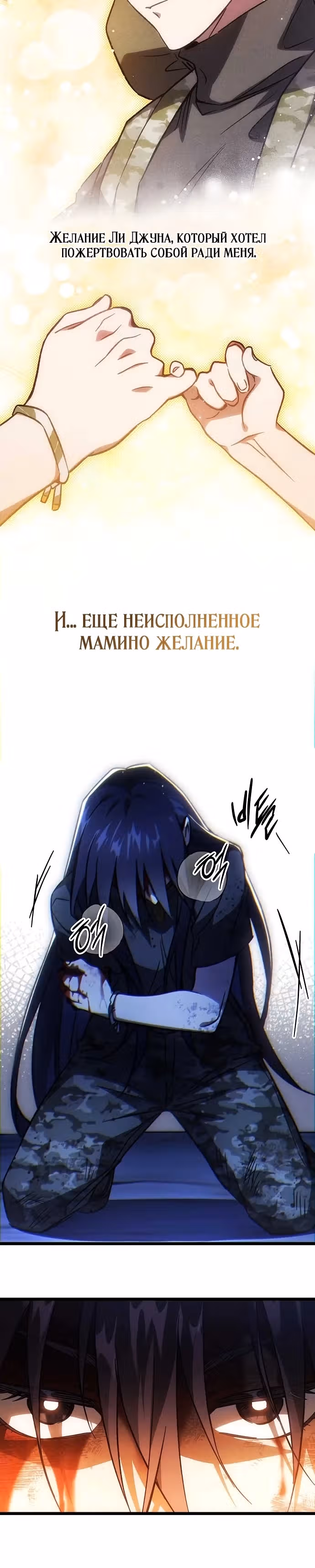 Принцесса темного пламени 99 уровня — Том 1 · Глава 2, страница 49
