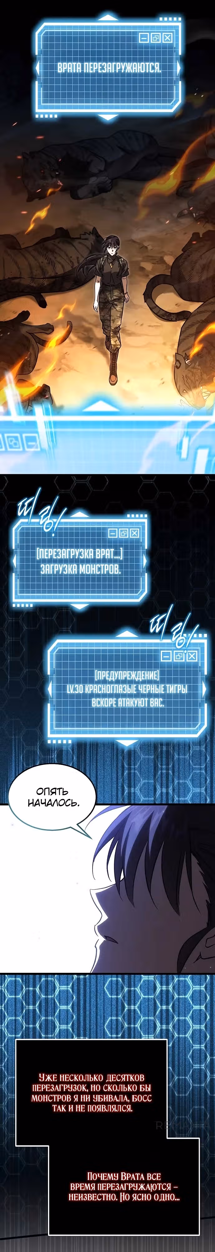 Принцесса темного пламени 99 уровня — Том 1 · Глава 2, страница 6