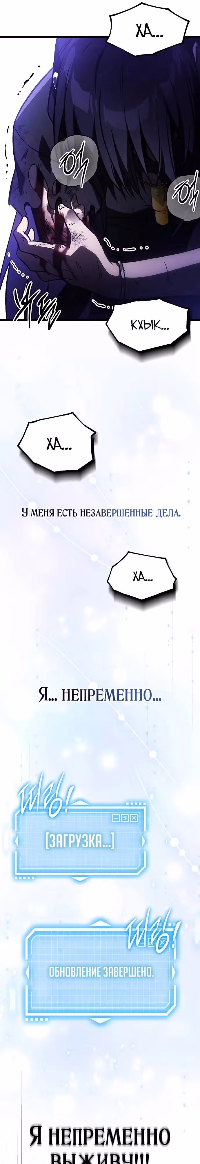 Принцесса темного пламени 99 уровня — Том 1 · Глава 2, страница 53