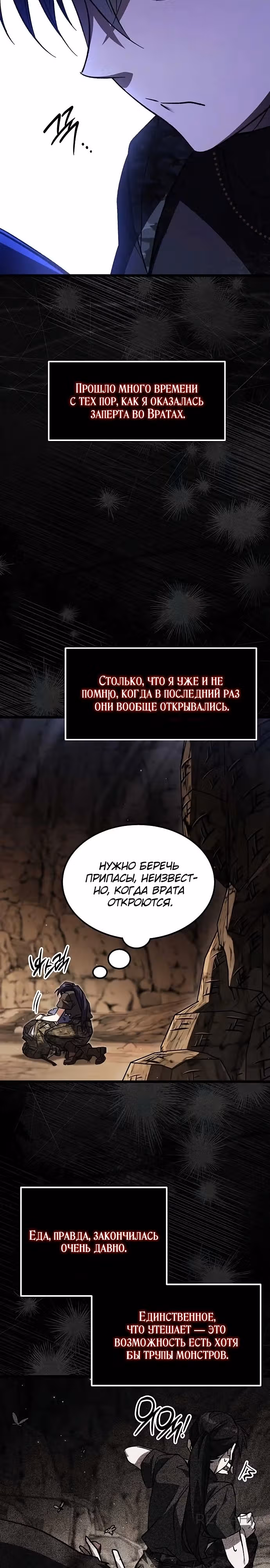 Принцесса темного пламени 99 уровня — Том 1 · Глава 2, страница 10