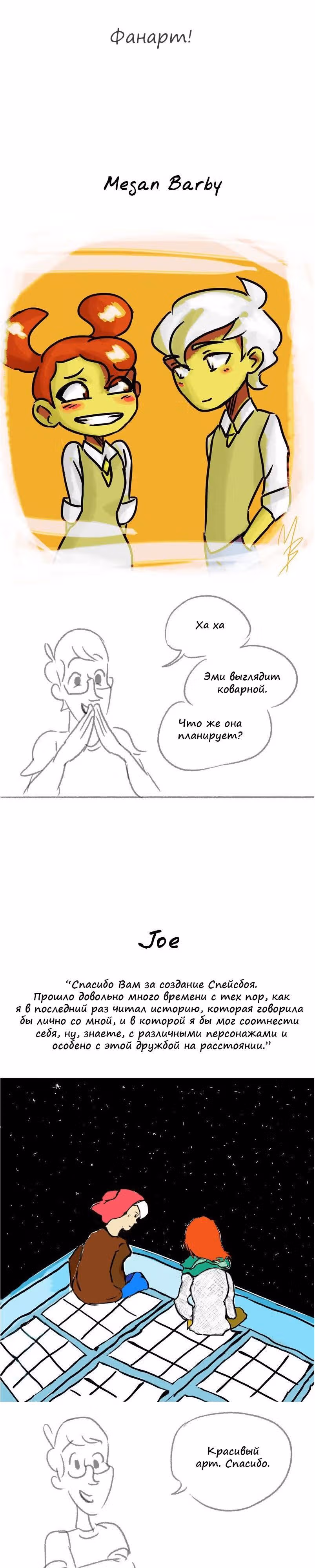 Космический мальчик — Том 1 · Глава 51, страница 11