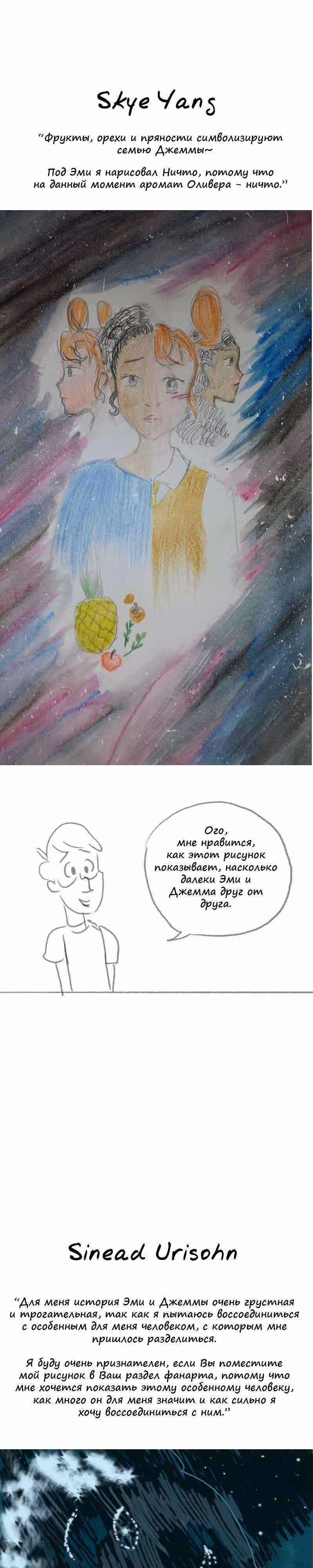Космический мальчик — Том 1 · Глава 51, страница 13