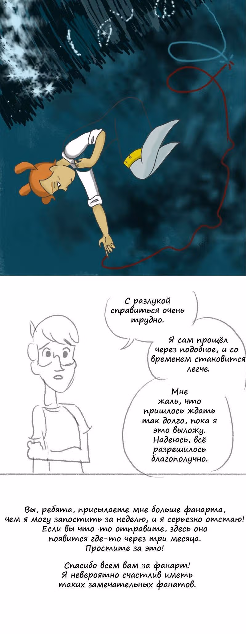 Космический мальчик — Том 1 · Глава 51, страница 14