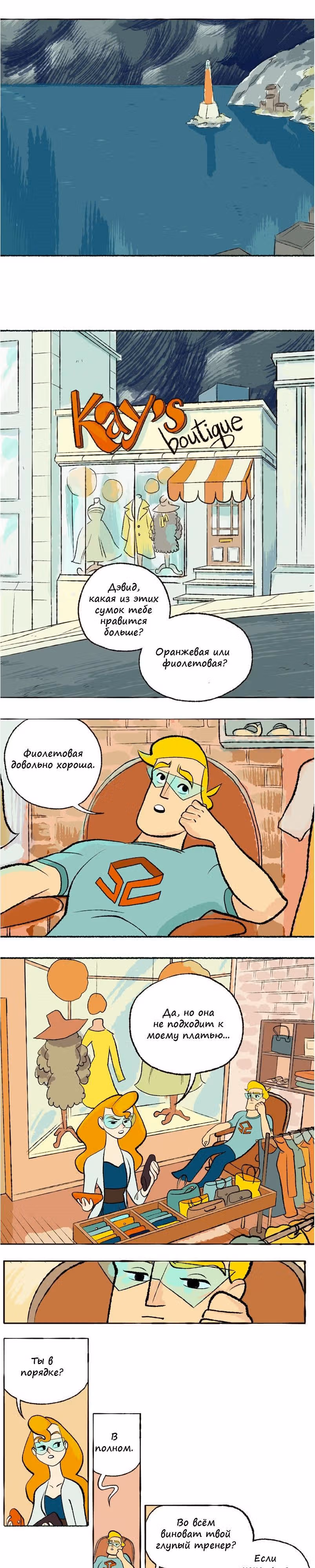 Космический мальчик — Том 1 · Глава 51, страница 5