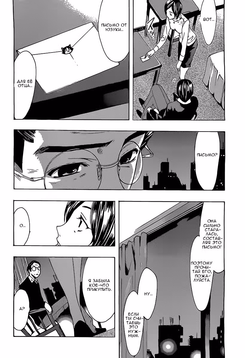 Город, в котором ты живёшь — Том 17 · Глава 164, страница 9