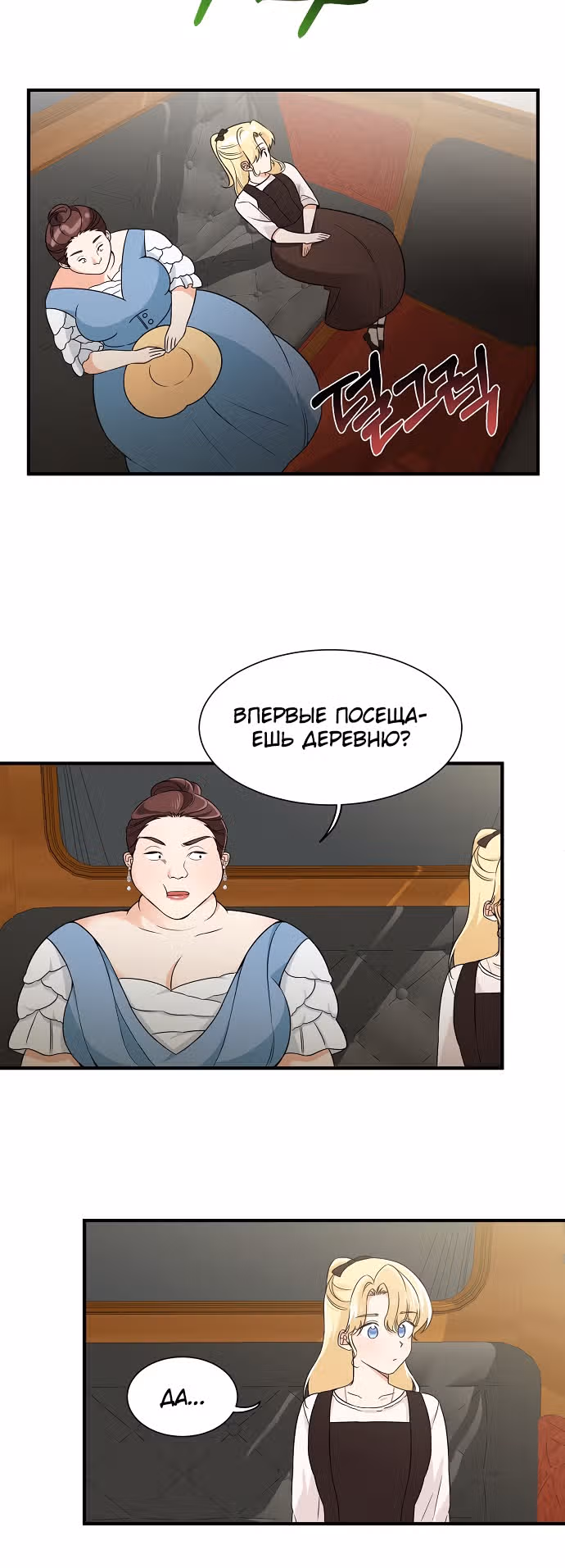 Каким-то образом я вырастила принца — Том 1 · Глава 8, страница 6