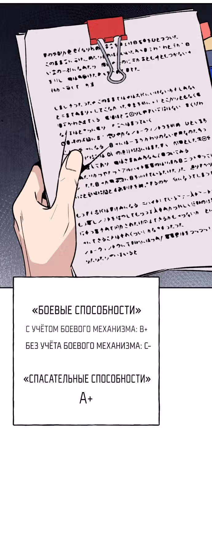 Дьявольские кости — Том 1 · Глава 37, страница 10