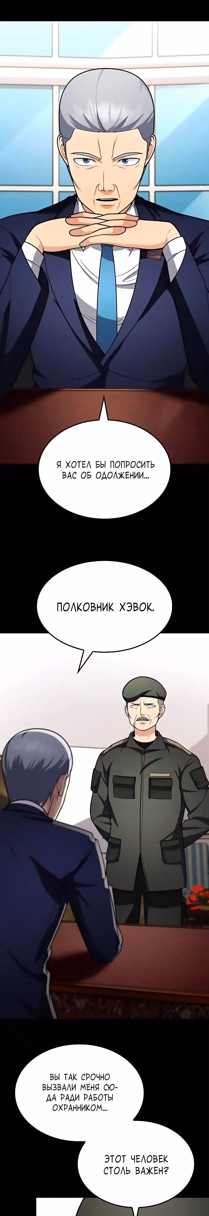 После развода я разбогател — Том 1 · Глава 82, страница 13