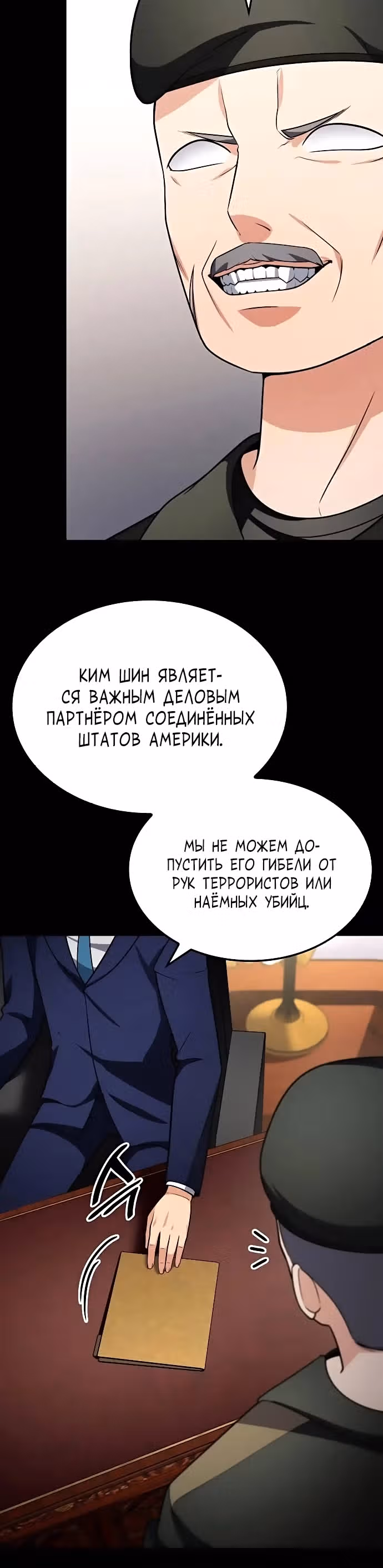 После развода я разбогател — Том 1 · Глава 82, страница 14