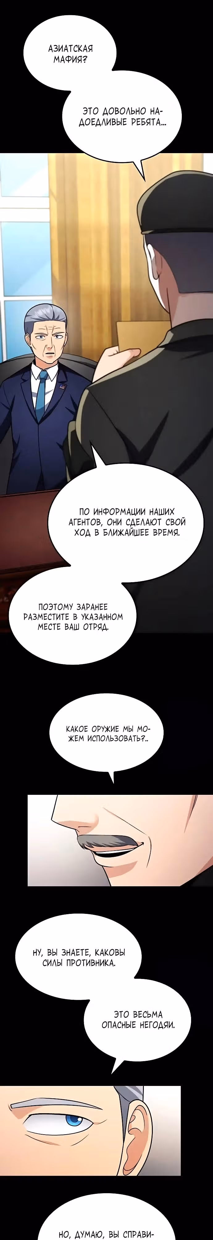 После развода я разбогател — Том 1 · Глава 82, страница 15
