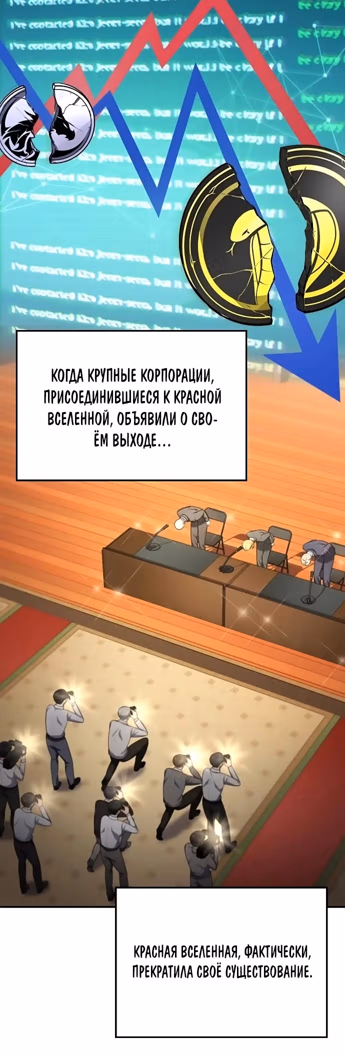 После развода я разбогател — Том 1 · Глава 82, страница 25