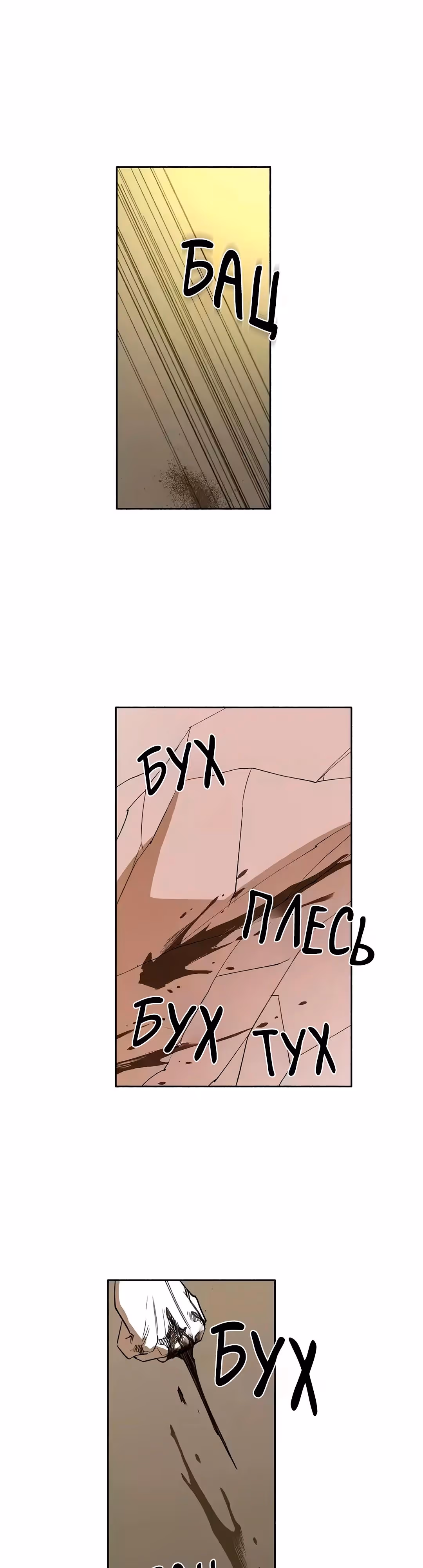 Комикс РПГ — Том 3 · Глава 155, страница 24