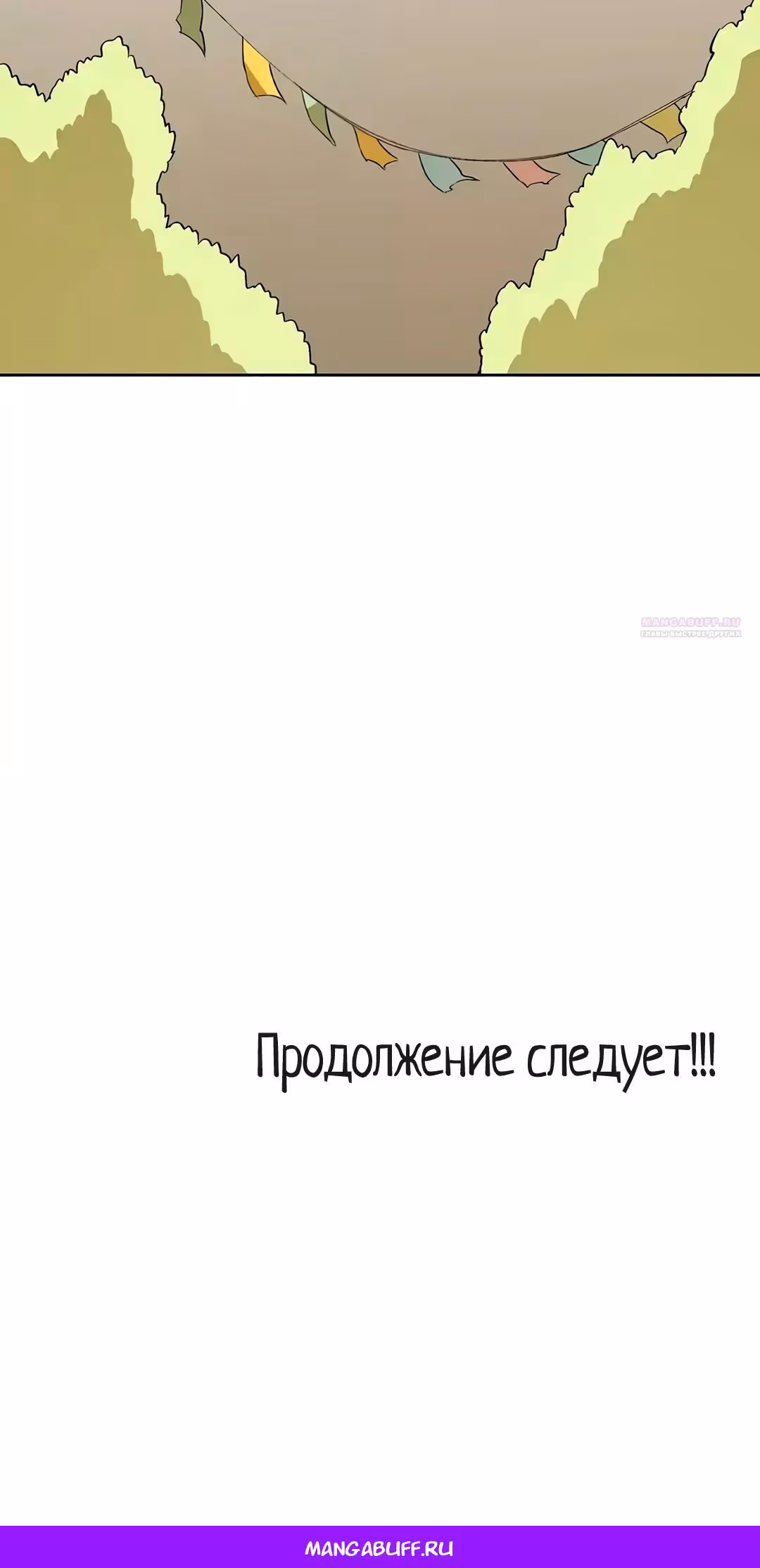 Комикс РПГ — Том 3 · Глава 155, страница 28