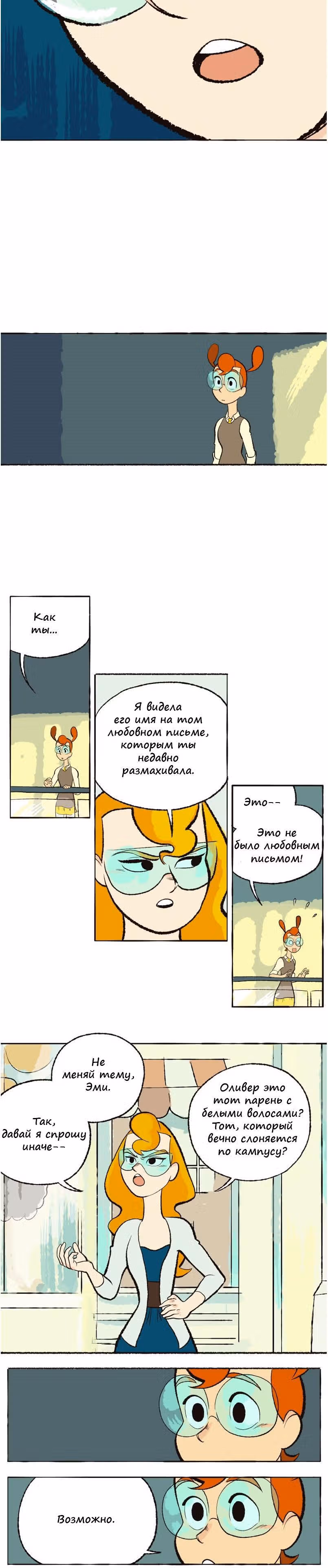 Космический мальчик — Том 1 · Глава 53, страница 6