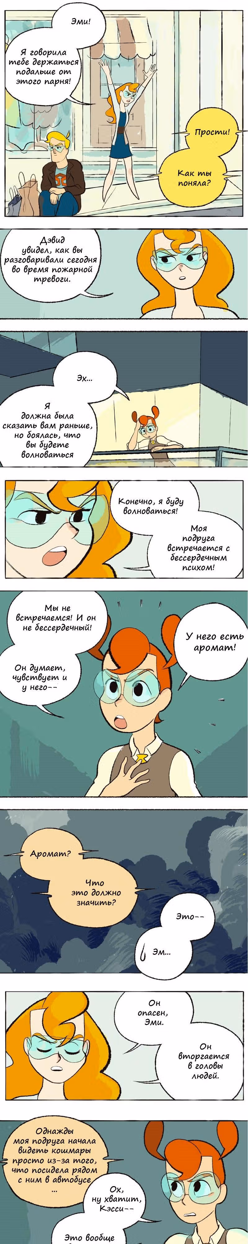 Космический мальчик — Том 1 · Глава 53, страница 7