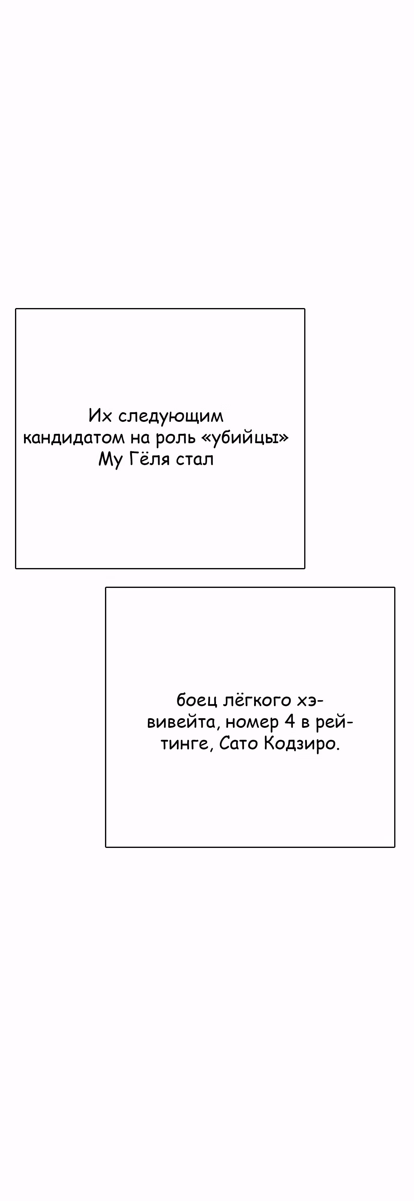 Тот, над кем издеваются, слишком хорош в борьбе — Том 1 · Глава 112, страница 14
