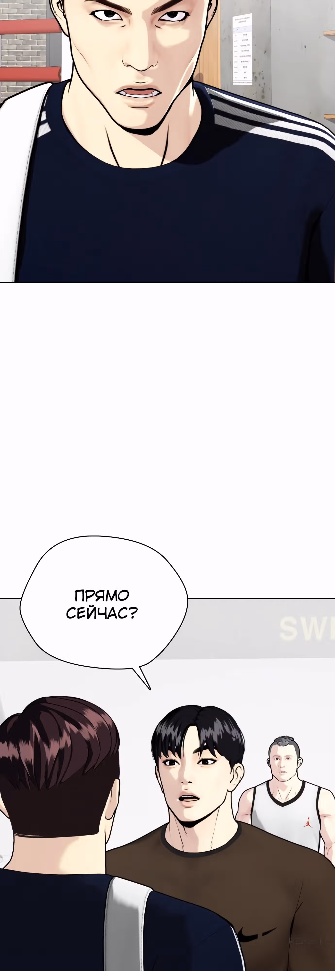 Тот, над кем издеваются, слишком хорош в борьбе — Том 1 · Глава 112, страница 49