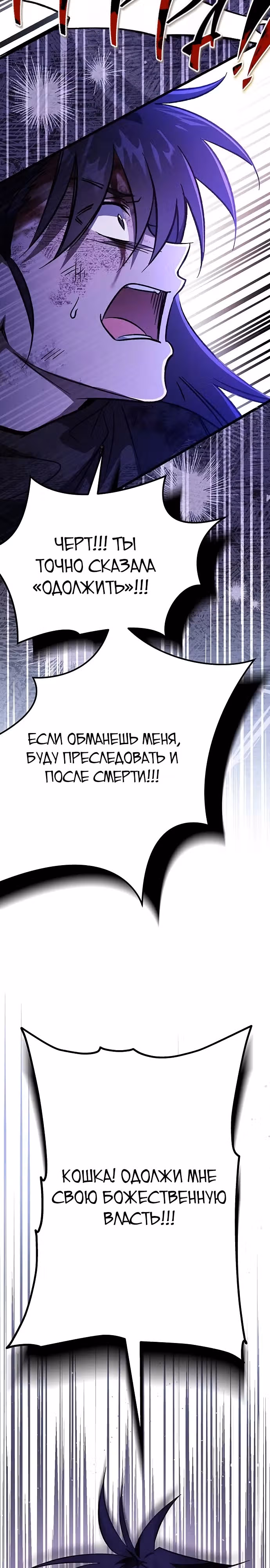 Принцесса темного пламени 99 уровня — Том 1 · Глава 3, страница 30