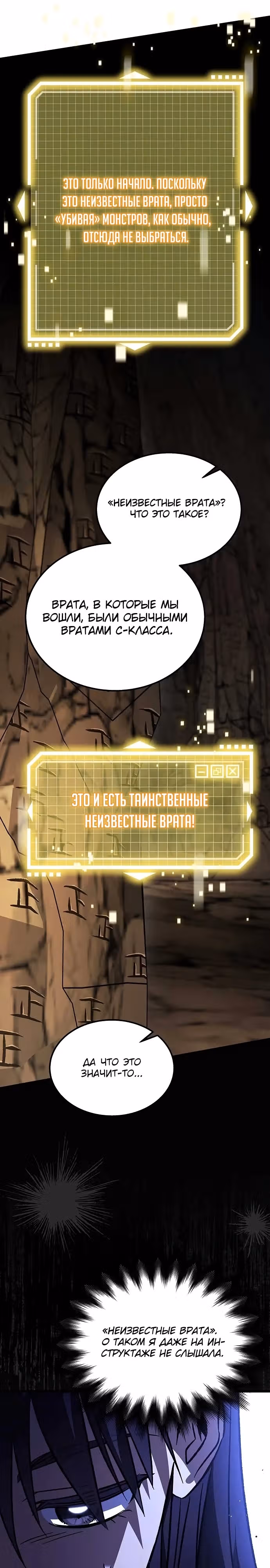 Принцесса темного пламени 99 уровня — Том 1 · Глава 3, страница 37