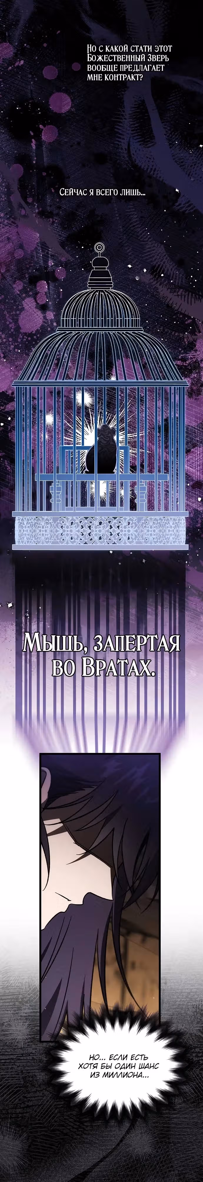 Принцесса темного пламени 99 уровня — Том 1 · Глава 3, страница 45