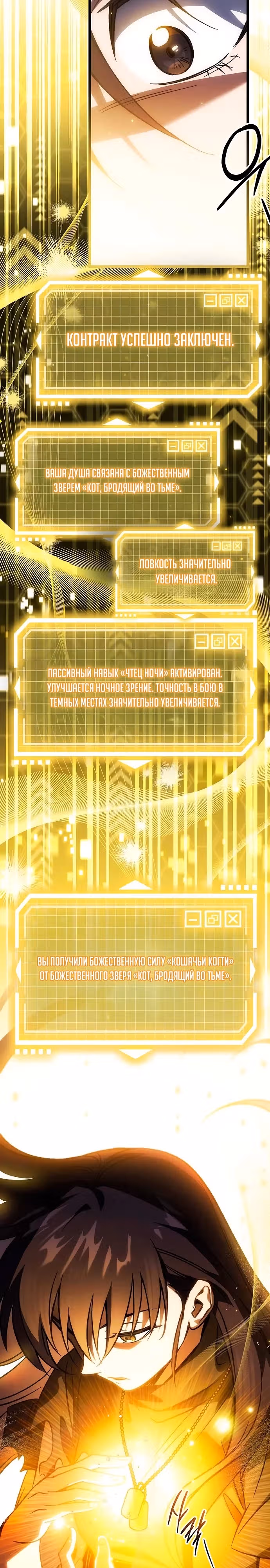 Принцесса темного пламени 99 уровня — Том 1 · Глава 3, страница 49
