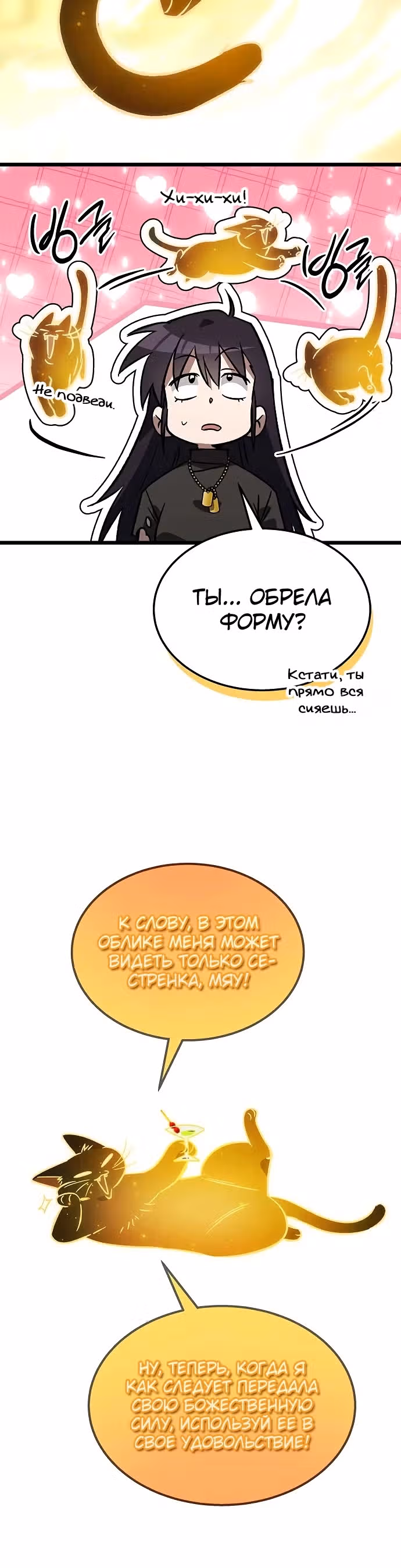 Принцесса темного пламени 99 уровня — Том 1 · Глава 3, страница 51