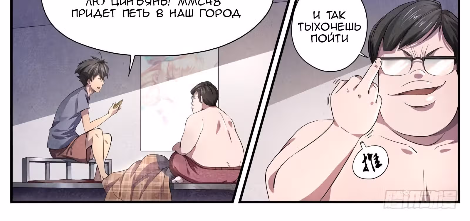 Пропавшие врата — Том 1 · Глава 2, страница 15