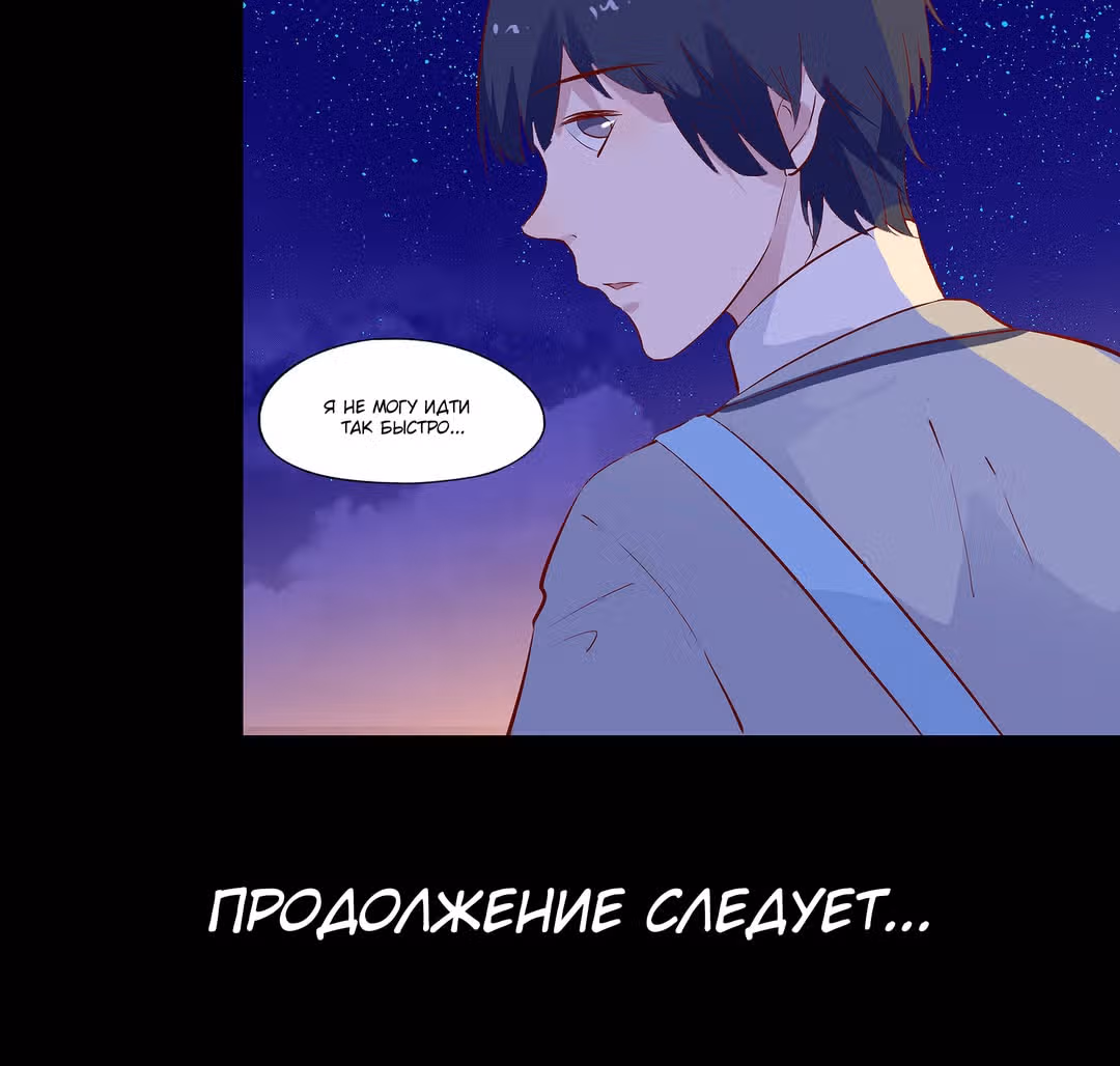 Лунный бог — Том 1 · Глава 90, страница 22