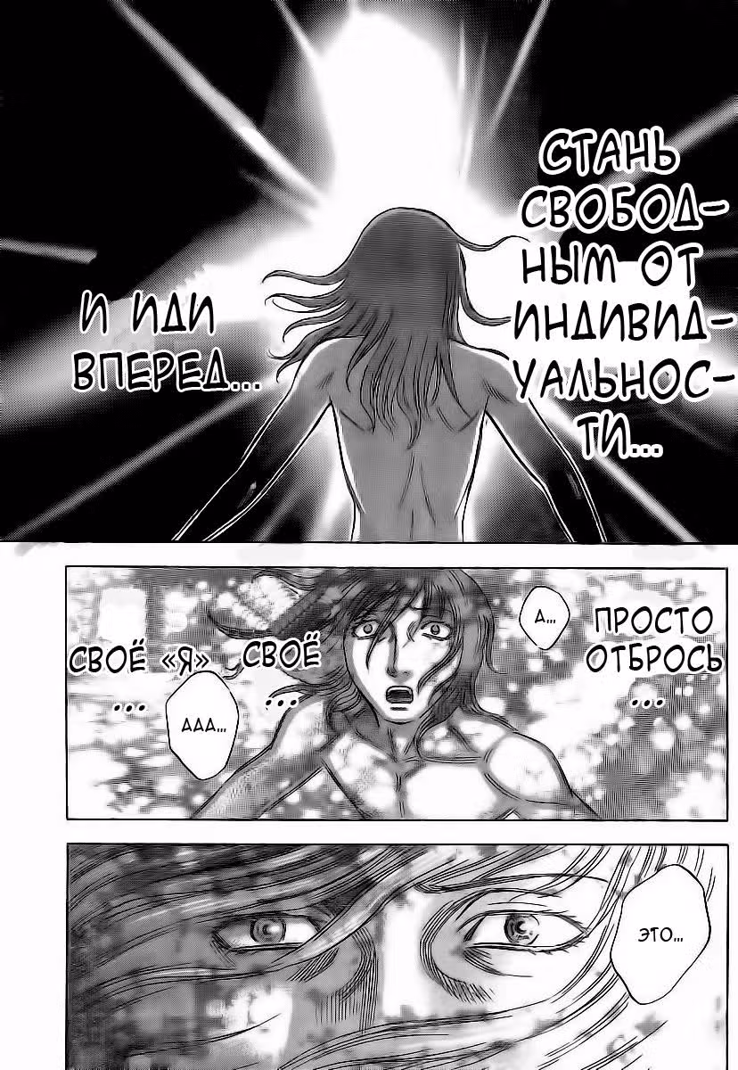 Разрушение и революция — Том 1 · Глава 7, страница 13