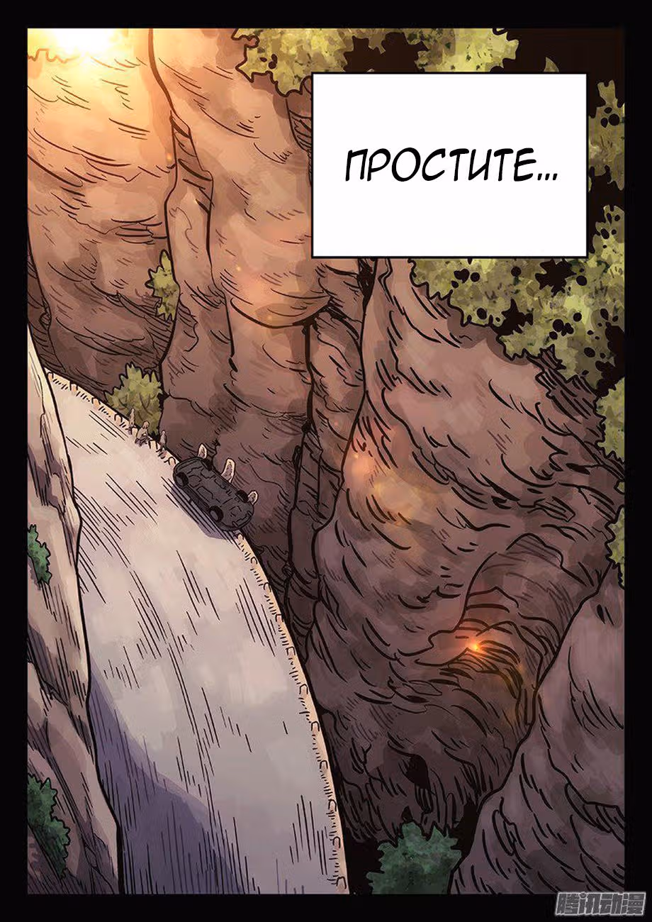 Узники времени и пространства — Том 2 · Глава 209, страница 10