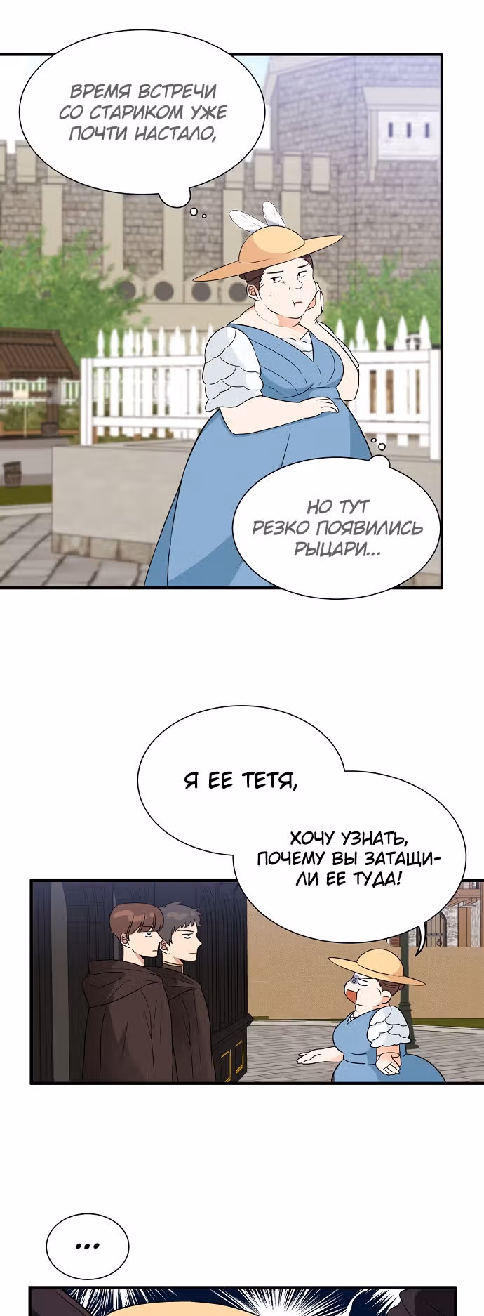Каким-то образом я вырастила принца — Том 1 · Глава 9, страница 4