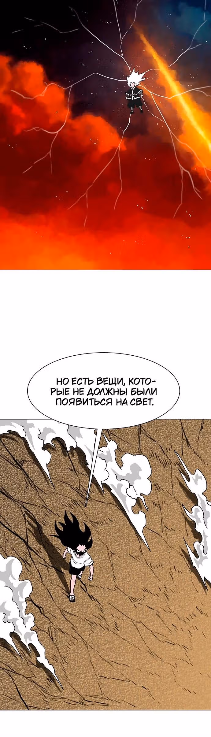 Греймарк — Том 1 · Глава 30, страница 29