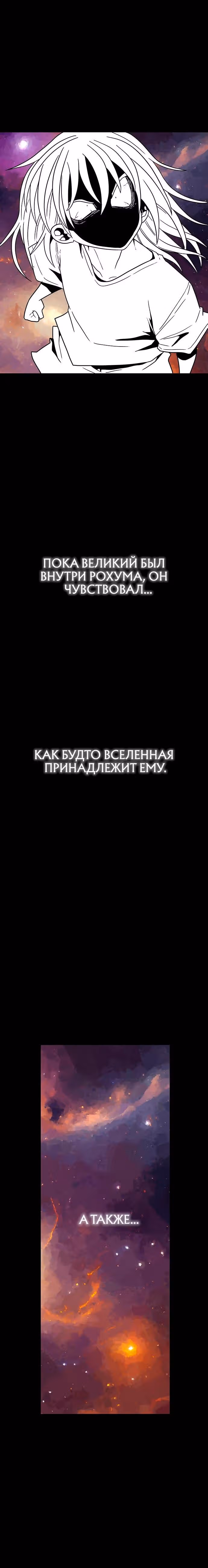 Греймарк — Том 1 · Глава 30, страница 4