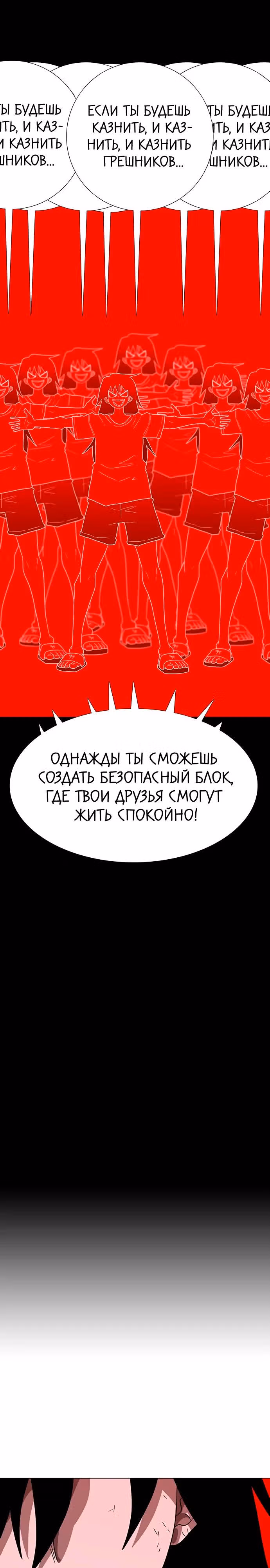 Греймарк — Том 1 · Глава 30, страница 33