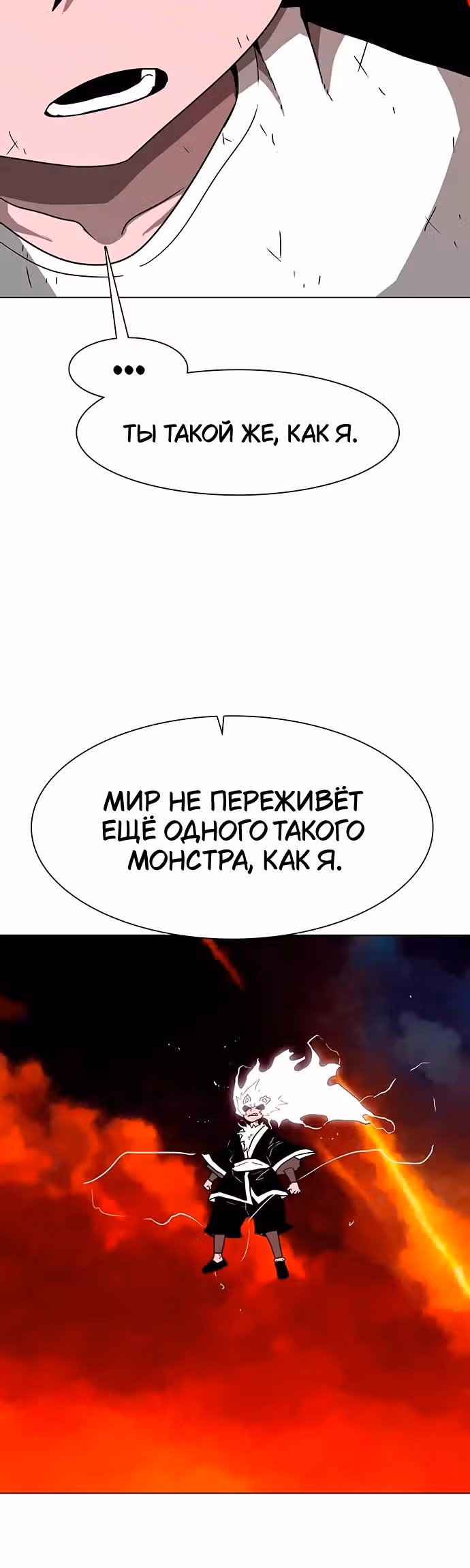 Греймарк — Том 1 · Глава 30, страница 34