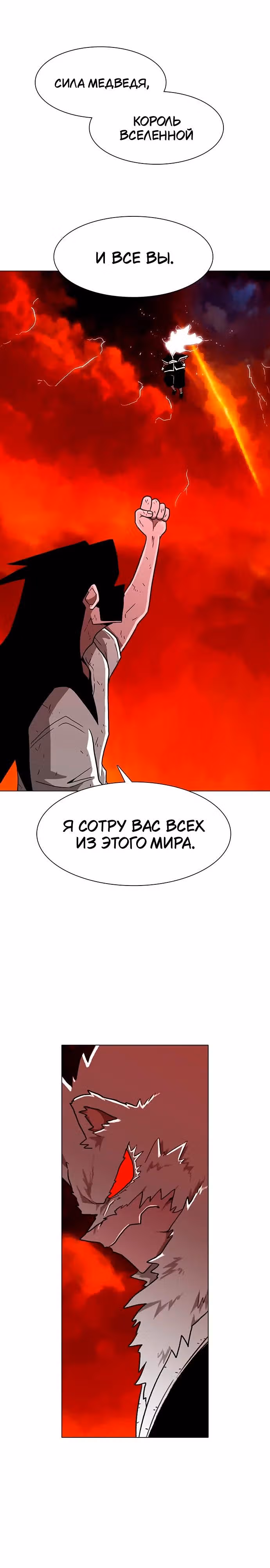 Греймарк — Том 1 · Глава 30, страница 36