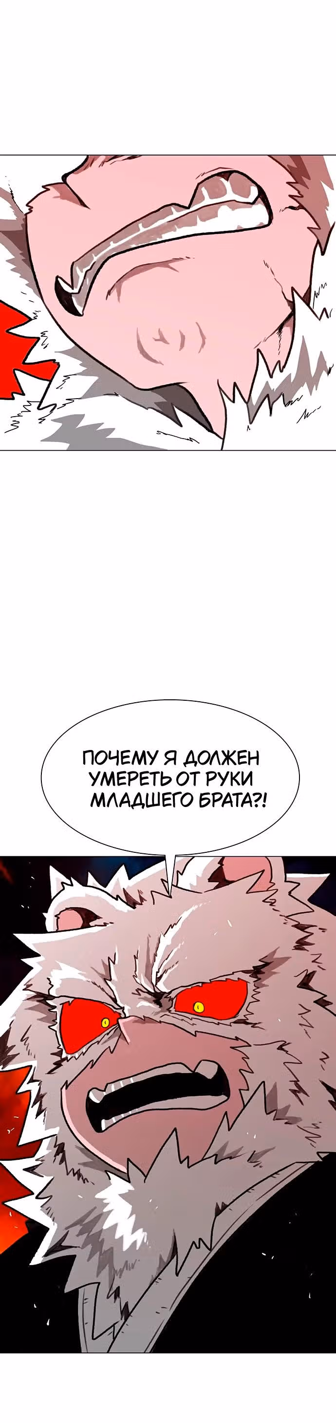 Греймарк — Том 1 · Глава 30, страница 39