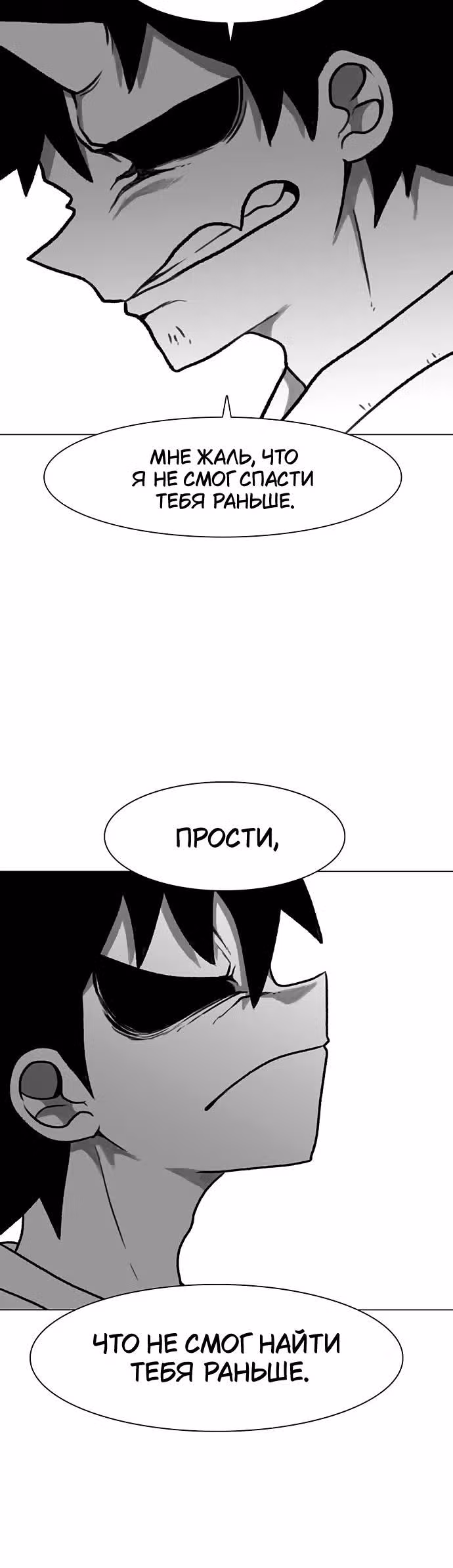 Греймарк — Том 1 · Глава 30, страница 45