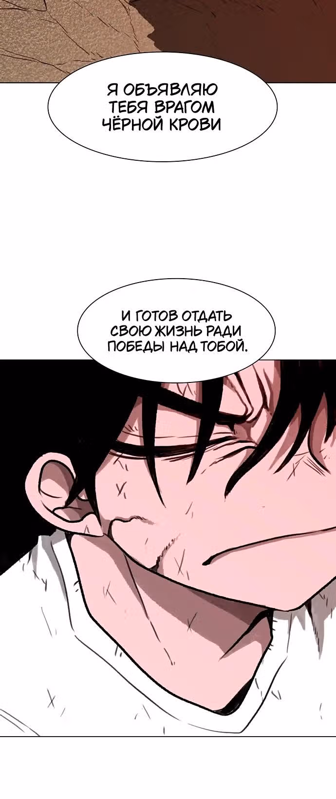 Греймарк — Том 1 · Глава 30, страница 47