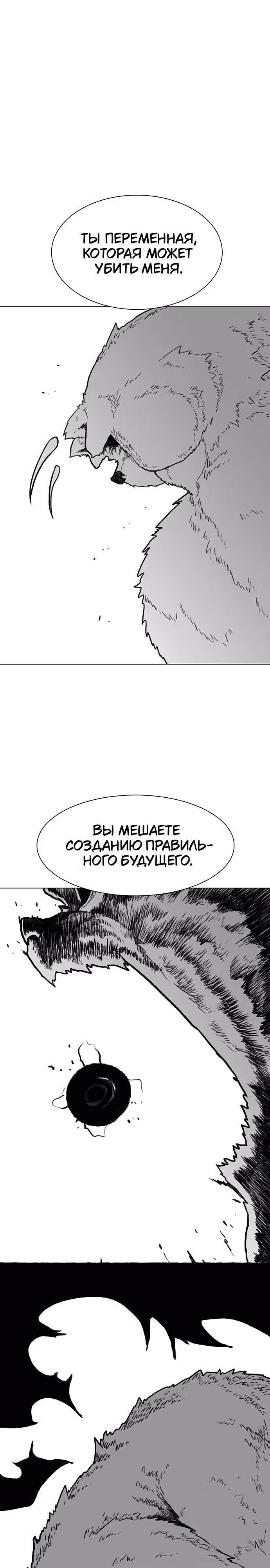 Греймарк — Том 1 · Глава 30, страница 52