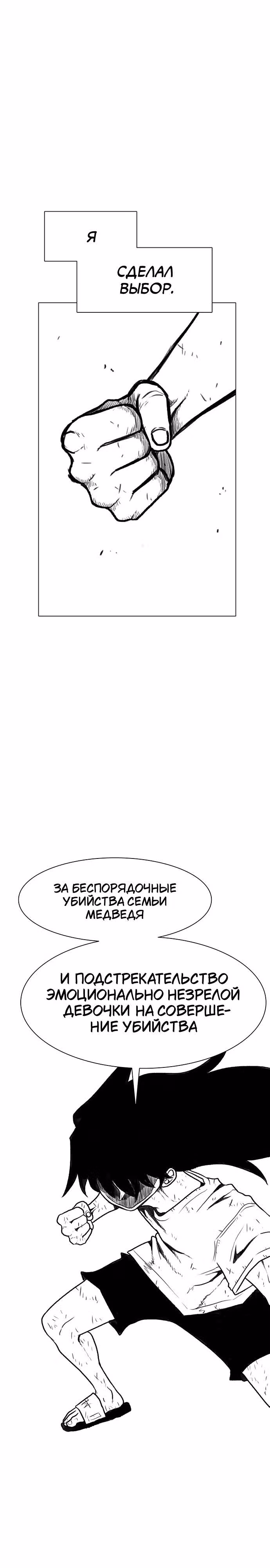 Греймарк — Том 1 · Глава 30, страница 54