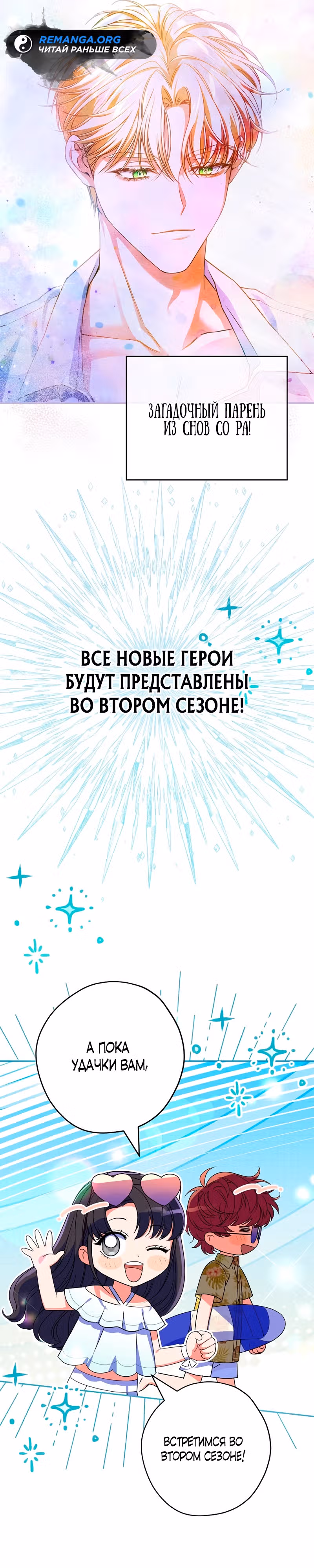 Журнал увольнения государственного служащего Oхотника S-класса — Том 1 · Глава 40.5, страница 26
