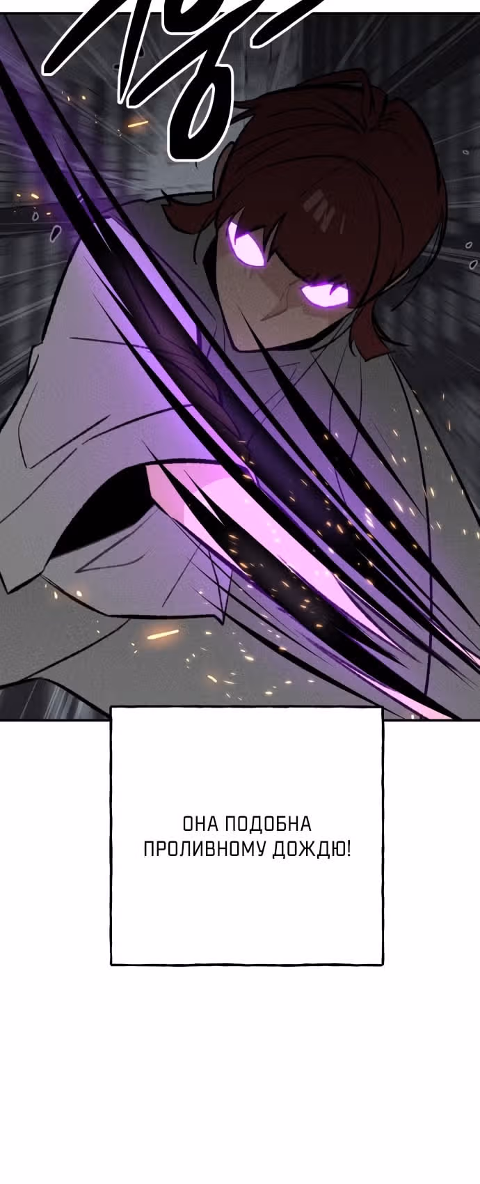 Дьявольские кости — Том 1 · Глава 36, страница 14