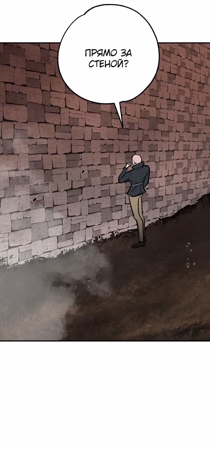 Дьявольские кости — Том 1 · Глава 36, страница 41