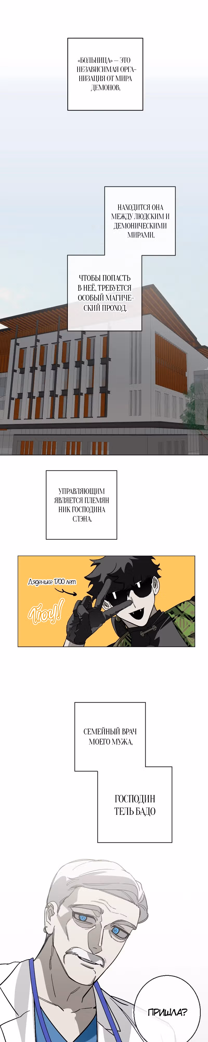 Мой демон со странностями — Том 1 · Глава 28, страница 5