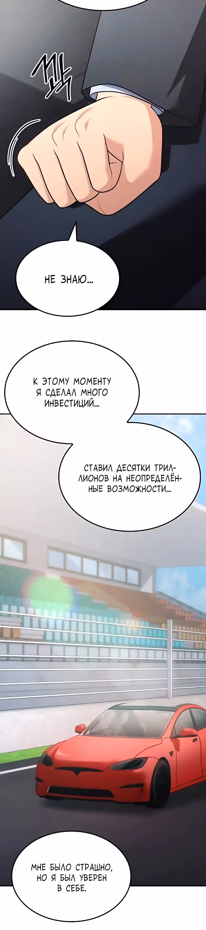После развода я разбогател — Том 1 · Глава 85, страница 14