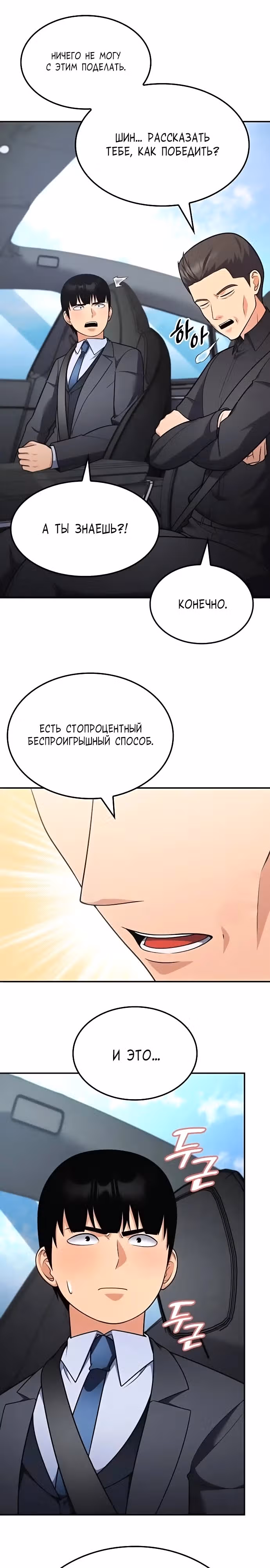 После развода я разбогател — Том 1 · Глава 85, страница 17