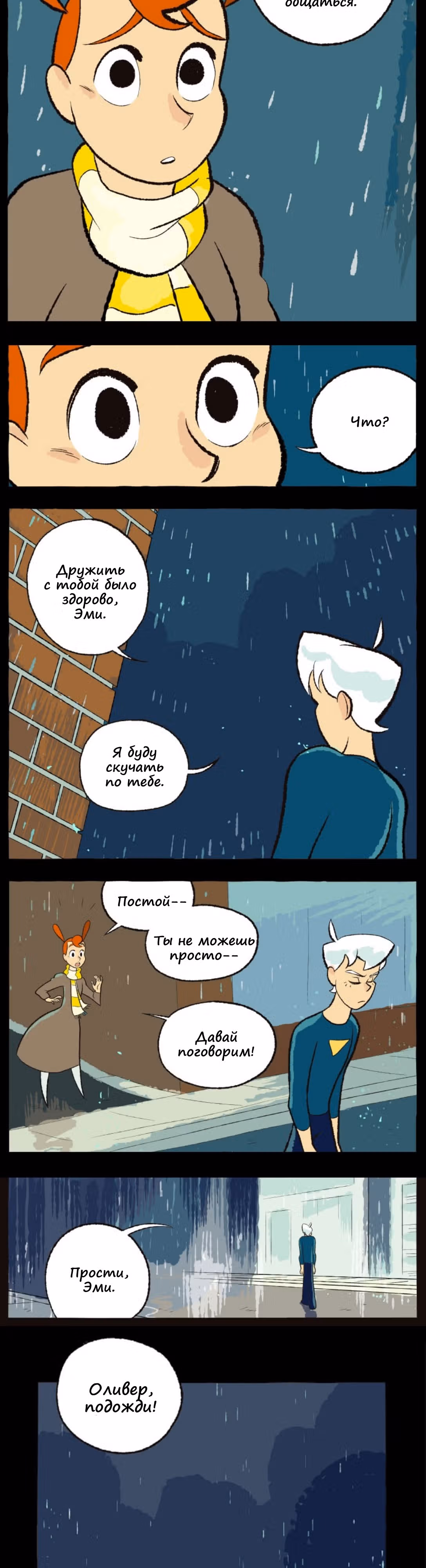 Космический мальчик — Том 1 · Глава 56, страница 13