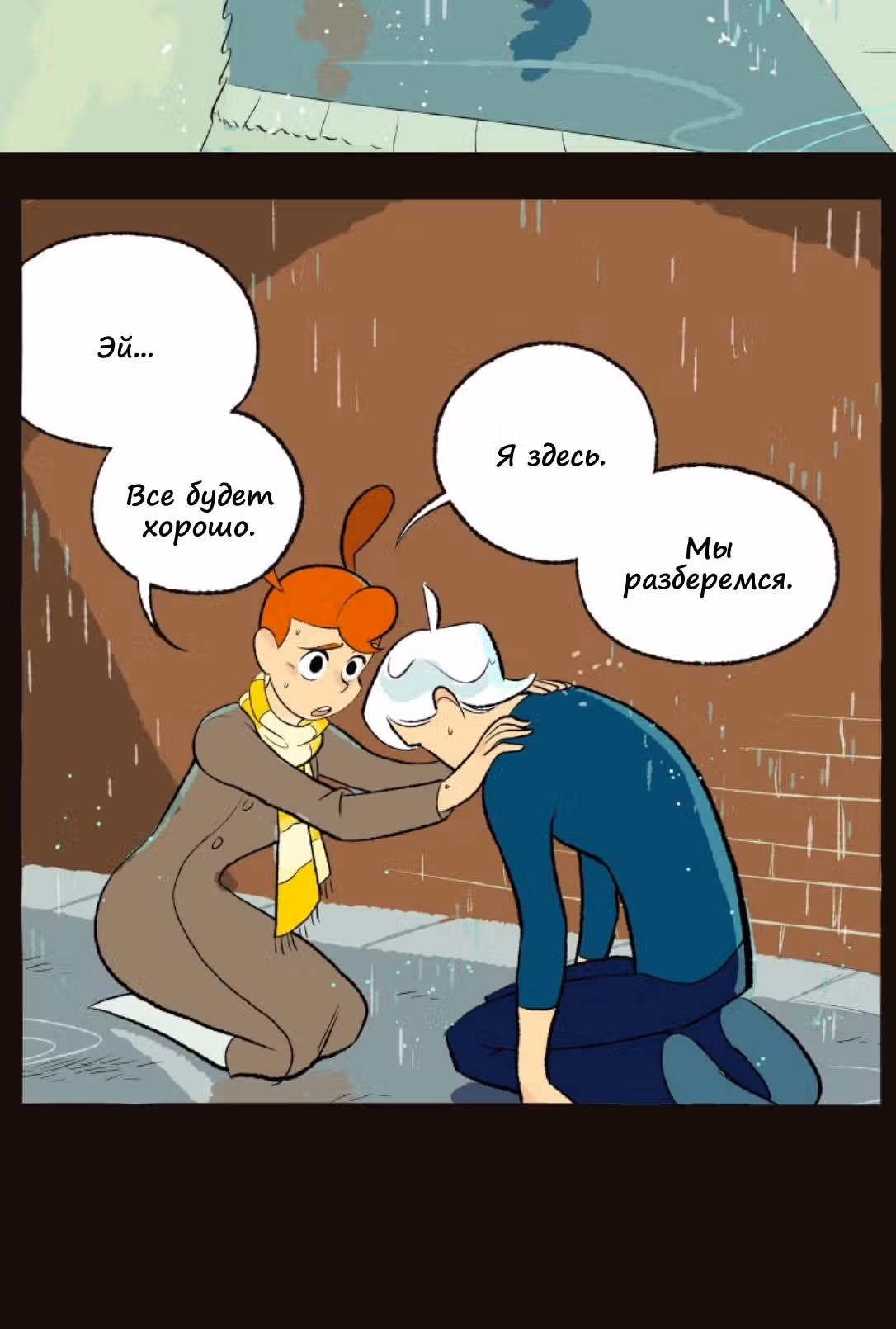 Космический мальчик — Том 1 · Глава 56, страница 4