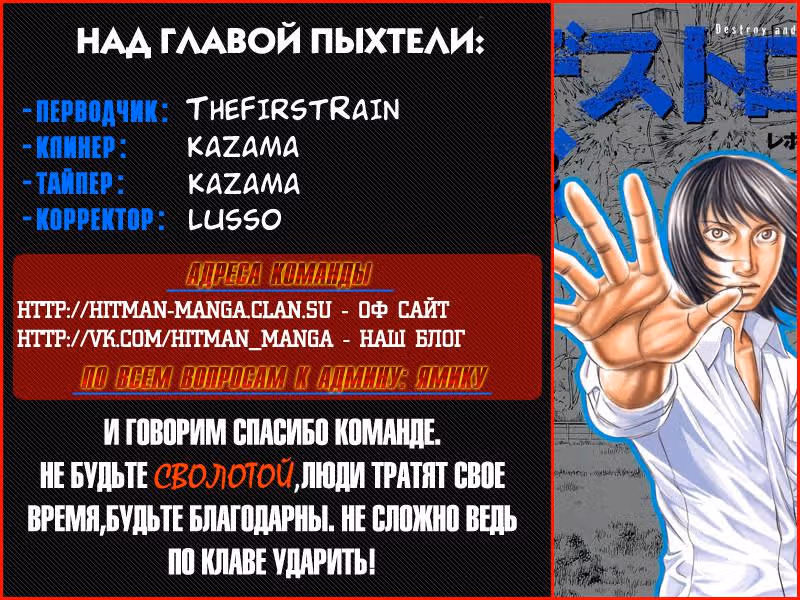 Разрушение и революция — Том 1 · Глава 9, страница 22